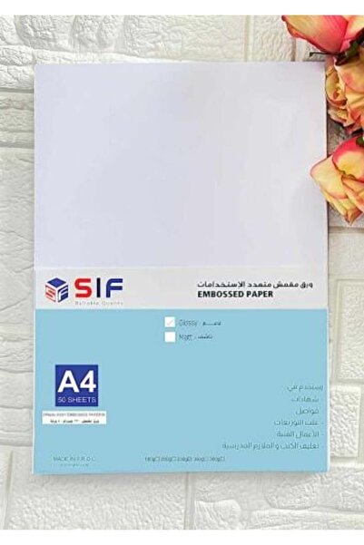SIF ورق مقوى مقمش لامع A4 - وزن 230 جرام (50 ورقة)