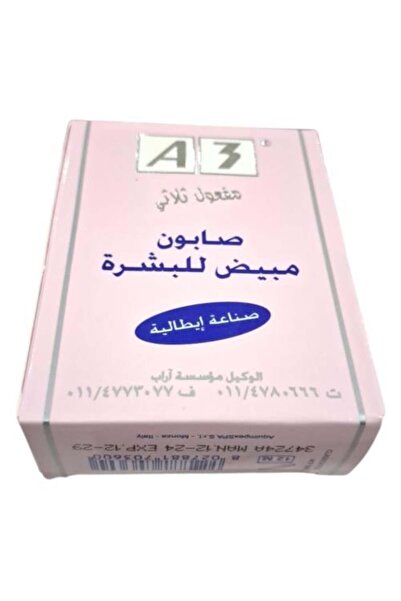 qutniat albalad Italian Skin Whitening Soap A3 Whitening Soap Made in Italy
