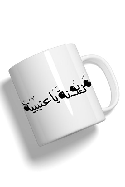 Generic كوب فاشون وورلد مطبوع بجودة عالية