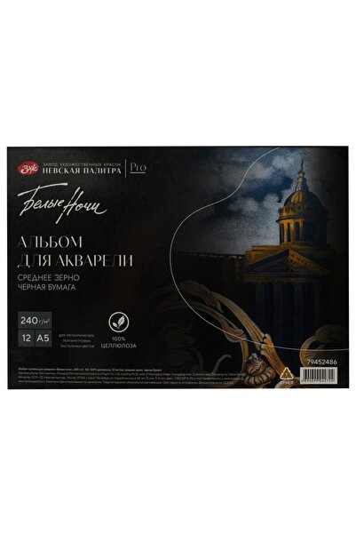 Art & Art St. Petersburg Black Watercolor Block 240 Gr A5 12 Yp