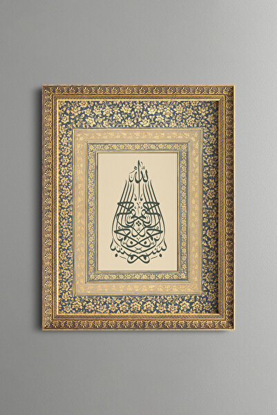 epiqart بسم الله - لوحة منقوشة بتصميم عتيق - نموذج رفيع