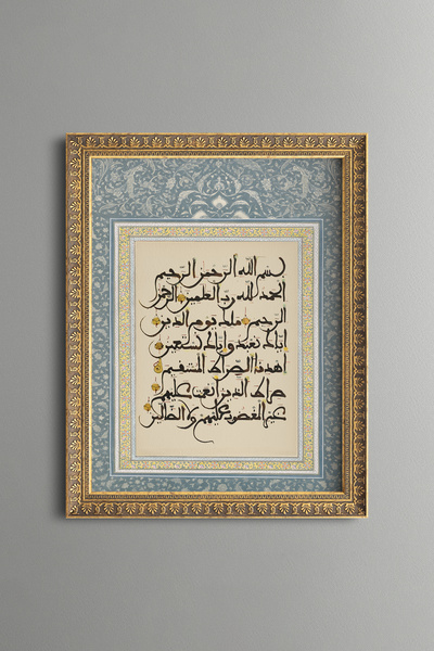 epiqart سورة الفاتحة - لوحة منقوشة بتصميم عتيق - نموذج رفيع