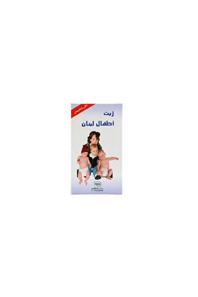 RKH Baby Oil Lebanon Natural Softness and Protection for Your Baby's Skin