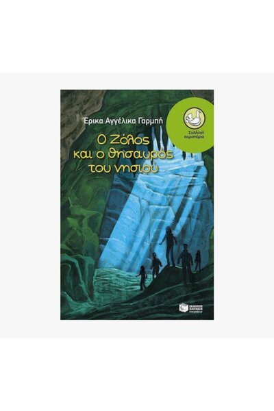 Oxygen Children's & Young Adult Literature