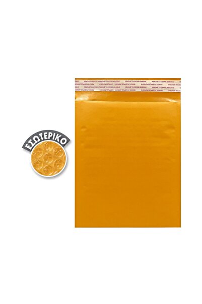 Justnote Φάκελοι με φυσαλίδες 25x35εκ. 35x25εκ. 38336