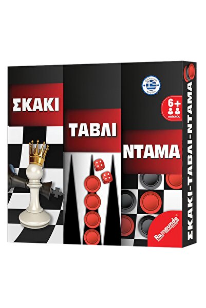 REMOUNDO Σκάκι Τάβλι Ντάμα 25x25εκ. 002