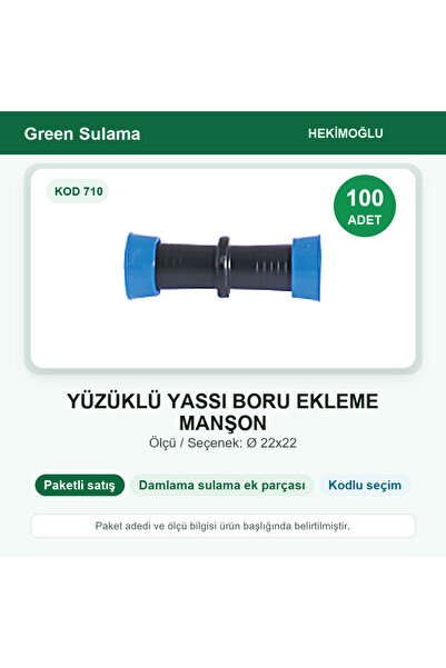 HEKİMOĞLU وصلة أنبوبية مسطحة مع حلقة Ø 22x22 100 قطعة رمز العبوة 710