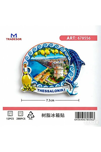 Tradesor Τουριστικό μαγνητάκι Souvenir - Σετ 12pcs - Thessaloniki - 678556