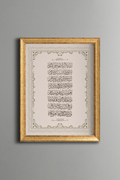 epiqart Ayetel Kürsi - Vintage Patterned Painting - Fine Model