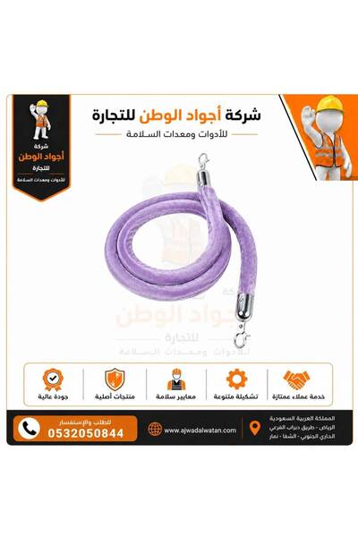 Ajwad alwatan Lavender Sponge Barrier Rope - Silver Rasp