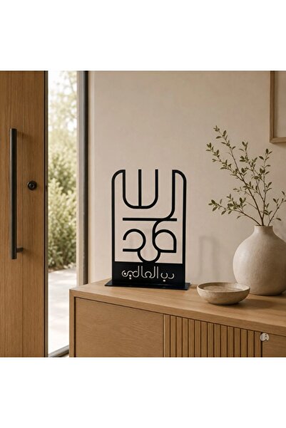 TOHAFY STORE Islamic Metal Art Decorative Piece (Allahu Akbar)