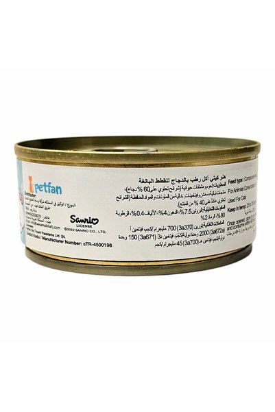 Hello Kitty | طعام رطب للقطط البالغة بنكهة الدجاج 100 جرام × 12 | التغذية المتوازنة الكاملة للصحة