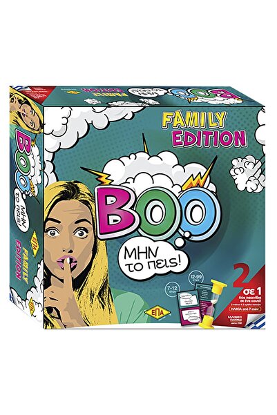 OEM Boo. .. Μην το Πεις 27x27cm ΕΠΑ 03-208