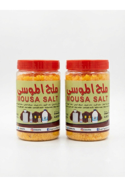 MOUSA ملح الموسى (Mousa Salt) - من "وصفة الرومي". قطعتين