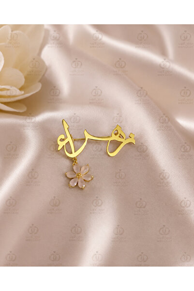 MorooJ بروش مواليد اسم زهراء - للطلب واتساب 0534654871