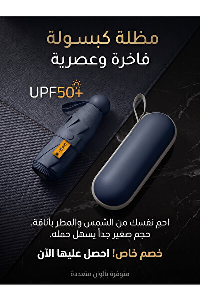 Adeem Portable Candy Capsule Umbrella, Sun and Rain Protection, Folding Candy...