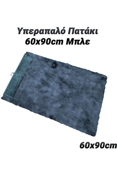 OEM Εξαιρετικά λεπτό χαλάκι 60x90εκ. Μπλε