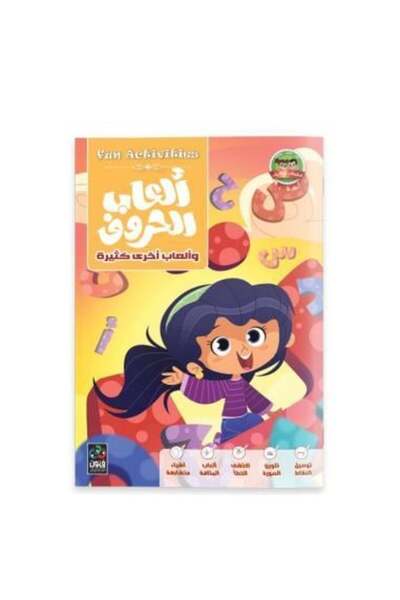fahrast bookstore Smart Kids - Letter Games and Many Other Games - Original E...