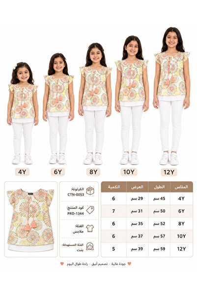 MADE Girl's Colorful Patterned Printed Blouse with Ruffle Sleeves