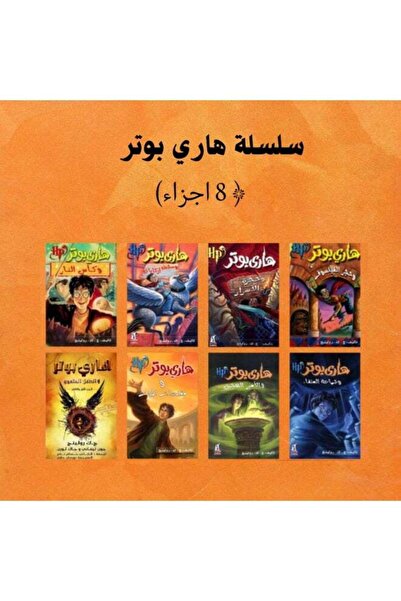 Book Harry Potter Series, 8 Books