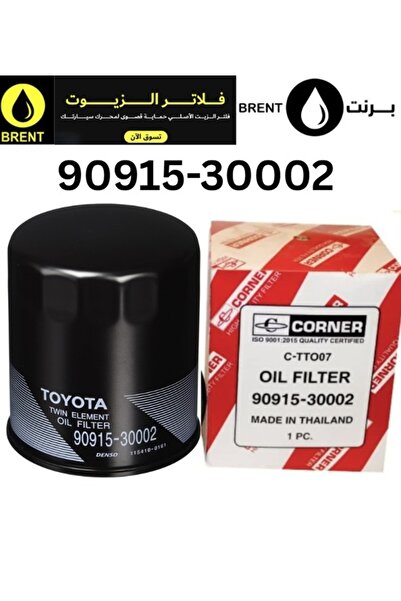 Toyota Original Gasoline Engine Car Vehicle Automotive Oil Filter 90915-30002