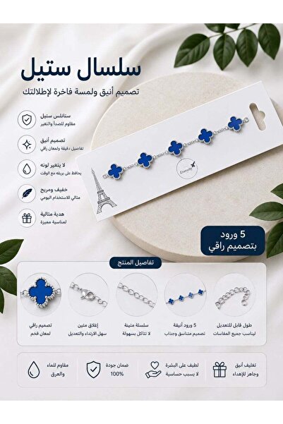 Generic Stainless steel wrist bracelet in silver color decorated with 5 blue ...