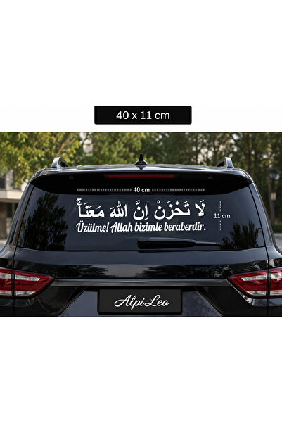 AlpiLeo ملصق سيارة لا تاهزن إن الله أنت أنتِ (أو: لا تاهزن إن الله) |   كتابة...