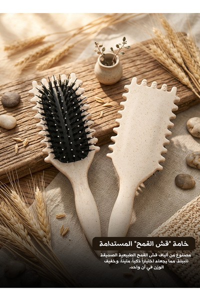 Yallabena فرشاة تصفيف الشعر المجعد بمقبض من قش القمح، شعيرات مبطنة لتحديد الت...