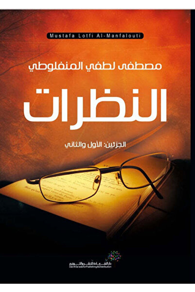 NOVEL النظرات