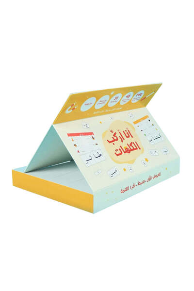 BOOKKIDS I ride the words the perfect bag for learning to write in arabic