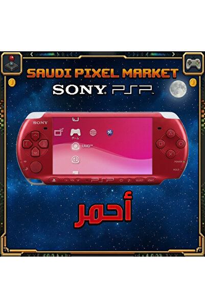 Playstation PSP 3000 - بي اس بي 3000 - احمر