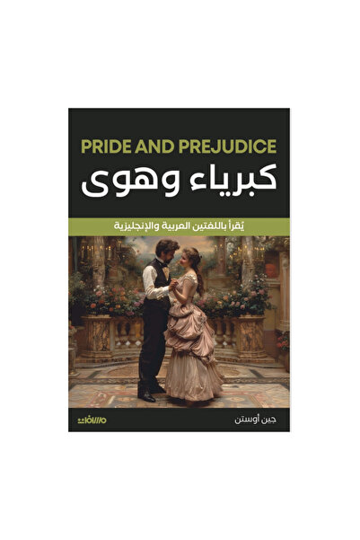 NOVEL Pride and identity