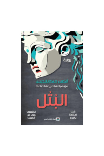 NOVEL The petal