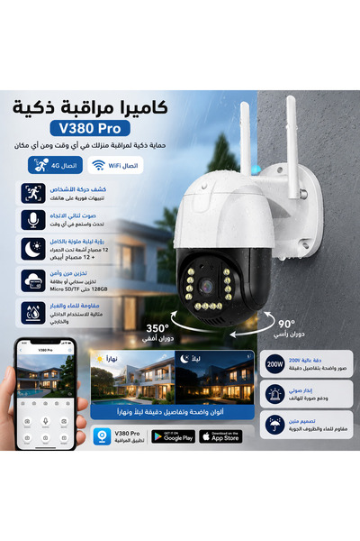 Yallabena V380 Pro Indoor Outdoor 4G/WiFi Security Camera, Full-Color Night V...