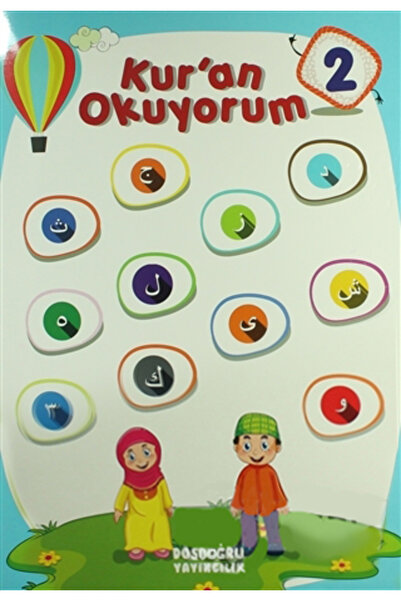 Dosdoğru Yayıncılık أنا أقرأ القرآن 2