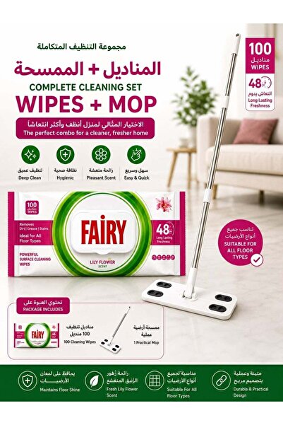 Fairy مجموعة تنظيف الأرضيات: ممسحة مع عبوة من مناديل التنظيف برائحة زهرة الزن...
