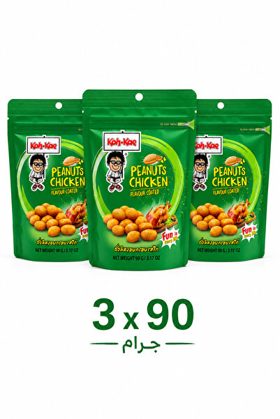 koh Kae فول سوداني محمص ومغطى بنكهة الدجاج من 3*90 جرام من Koh-Kae
