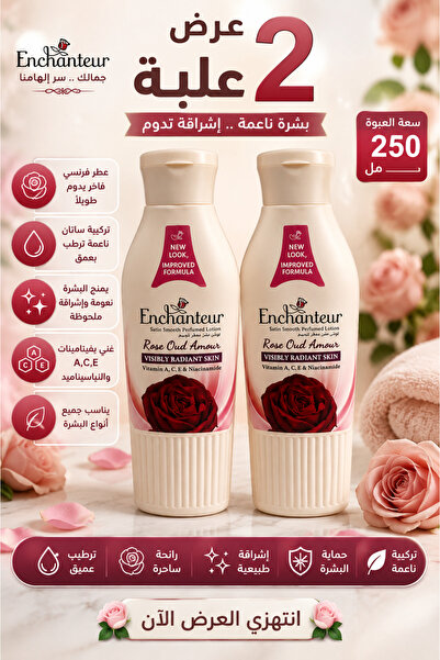 Enchanter Body Lotion 250 ml 6 |   Special Offer for 2 Packs |   Moisturizing...