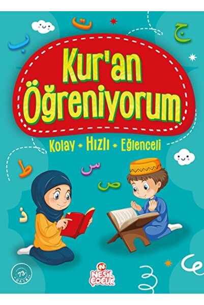 Nesil Çocuk Yayınları أنا أتعلم القرآن