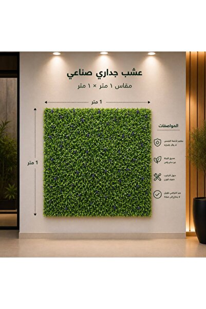 KABULHOUSE 2D Lavender Wall Grass