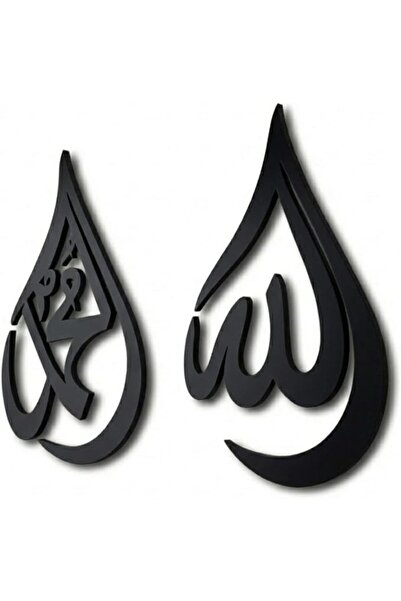 iwa concept لوحة خشبية أكريليكية بخط الله (سبحان الله) ومحمد (صلى الله عليه) ...