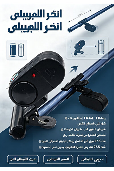 Generic Brand جهاز إنذار الصيد بقضيب البحر – إنذار صوتي وضوئي، حساس، مقاوم لل...