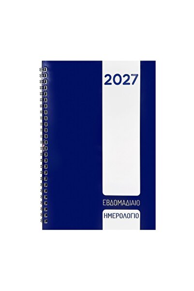 OEM Ημερολόγιο Σπιράλ Εβδομαδιαίο 23,8x16,8cm JustNote 38290