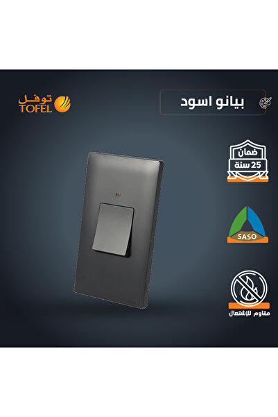 TOFEL TOEFL | 45A AC Isolator Switch | 45A 7x14cm Piano Black Recessed Instal...