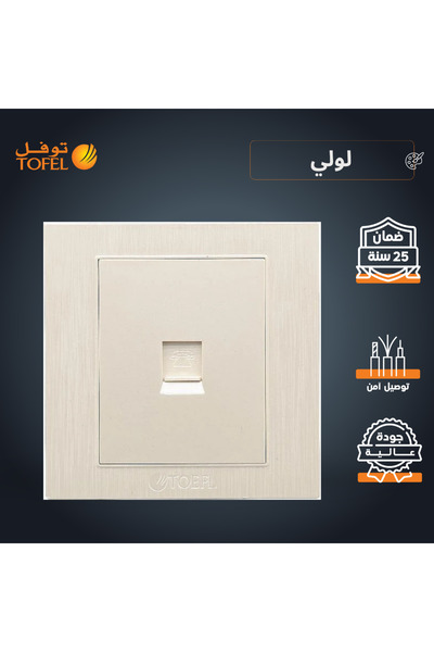 TOFEL مقبس حائط للهاتف من نوع TOEFL |   7x7 سم |   لؤلؤة |   تركيب مثبت على ا...
