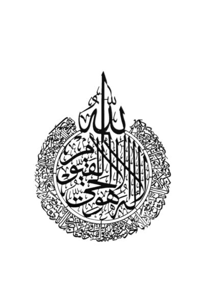 Generic Sulfar Islamic Wall Art Decor | Ayatul Kursi XL Shiny Polished Acryli...