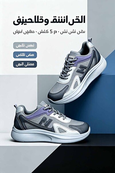 Al Masheel Store Fashion Unique Men’s Athletic Sneakers Made in Saudi Arabia,...
