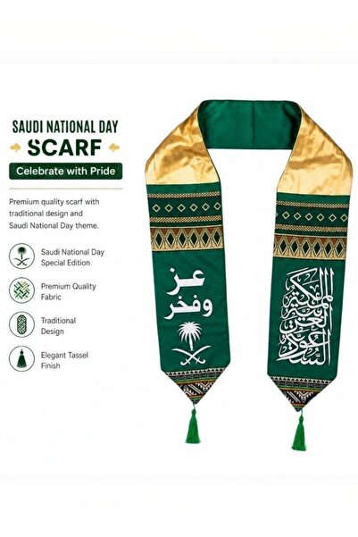 Generic وشاح قطني لليوم الوطني السعودي - وشاح احتفالي باللونين الأخضر والذهبي