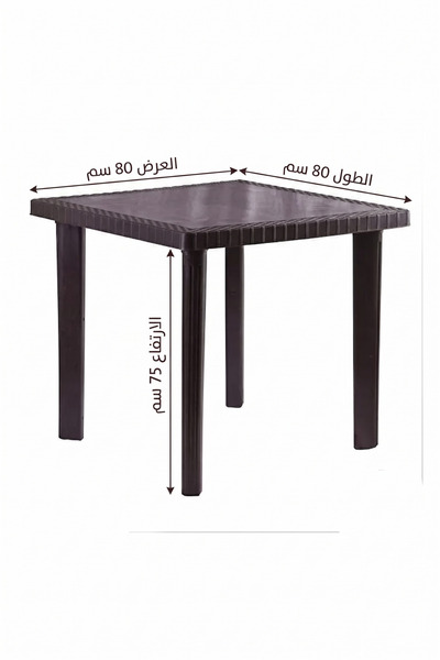 ANAKA square dining table