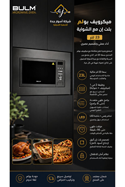 BULM Bulm Built-In Microwave with Grill 23 Liters